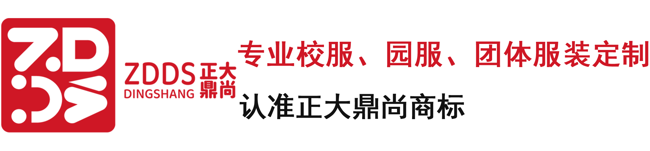校服定制-中小學校服設計-幼兒園園服定制_學生校服訂做官網